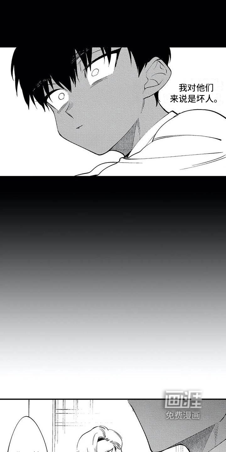第24章：和解