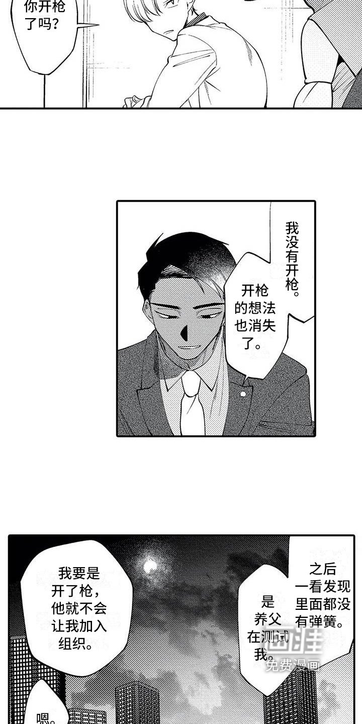 第24章：和解