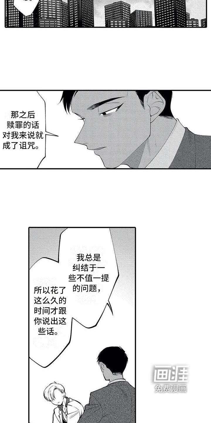 第24章：和解