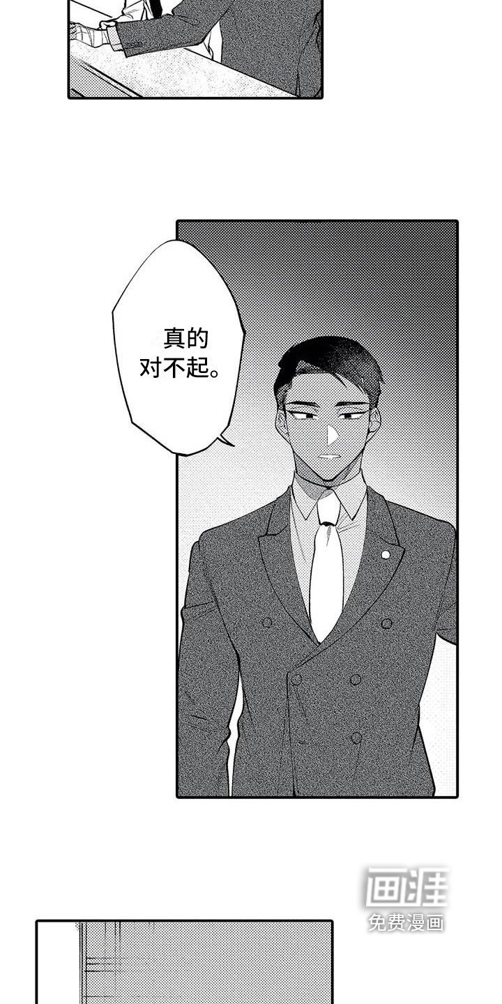 第24章：和解