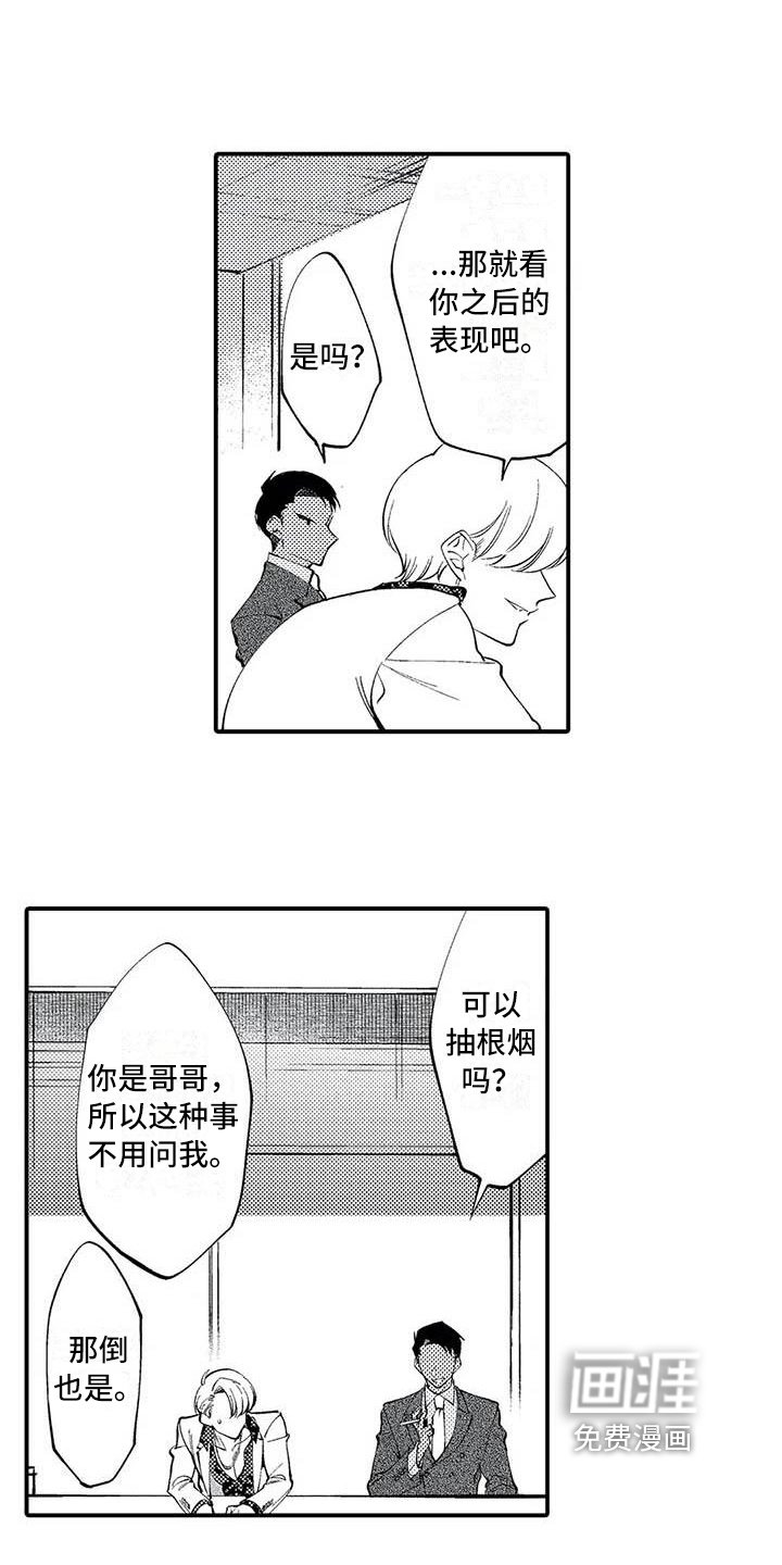 第24章：和解