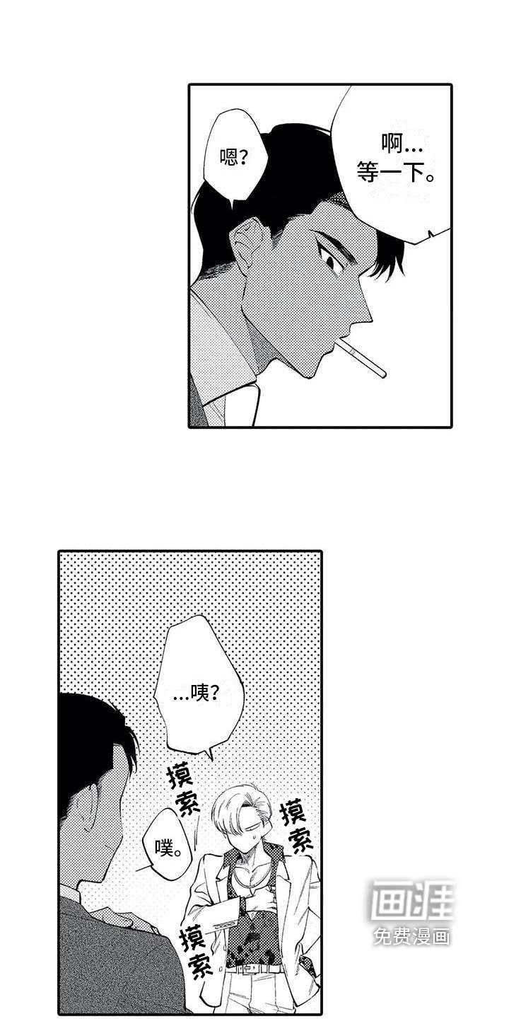 第24章：和解