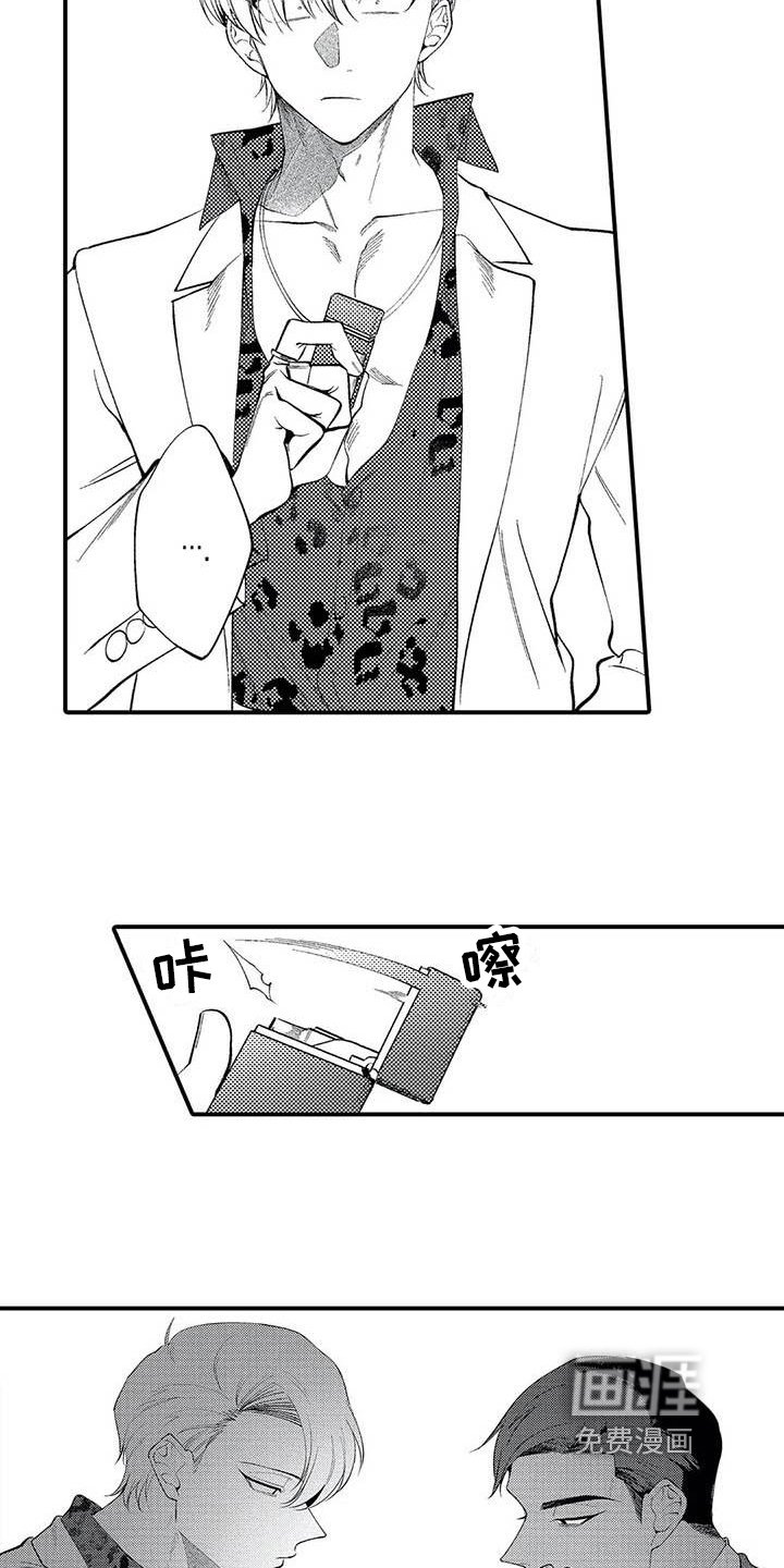 第24章：和解