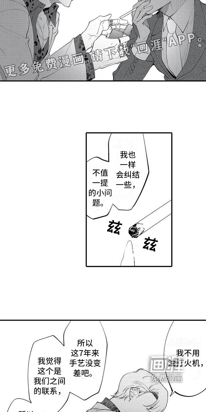 第24章：和解