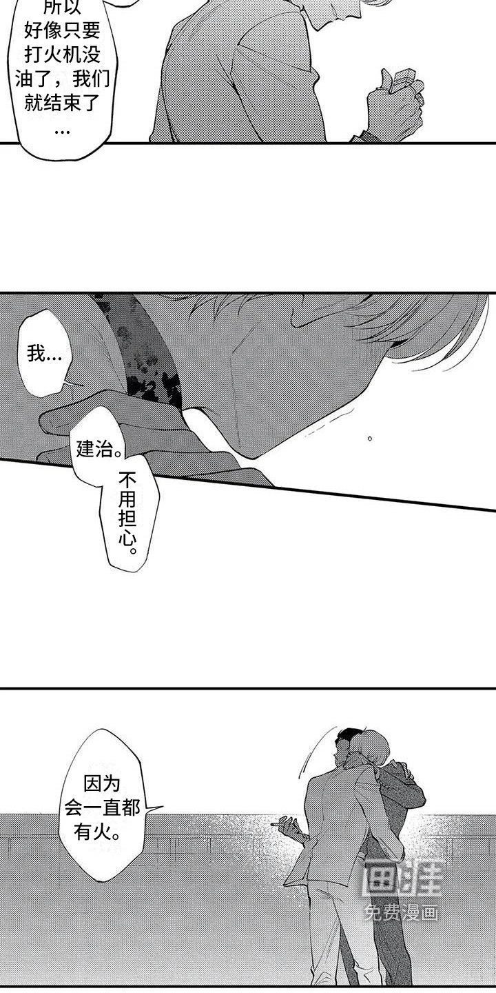 第24章：和解