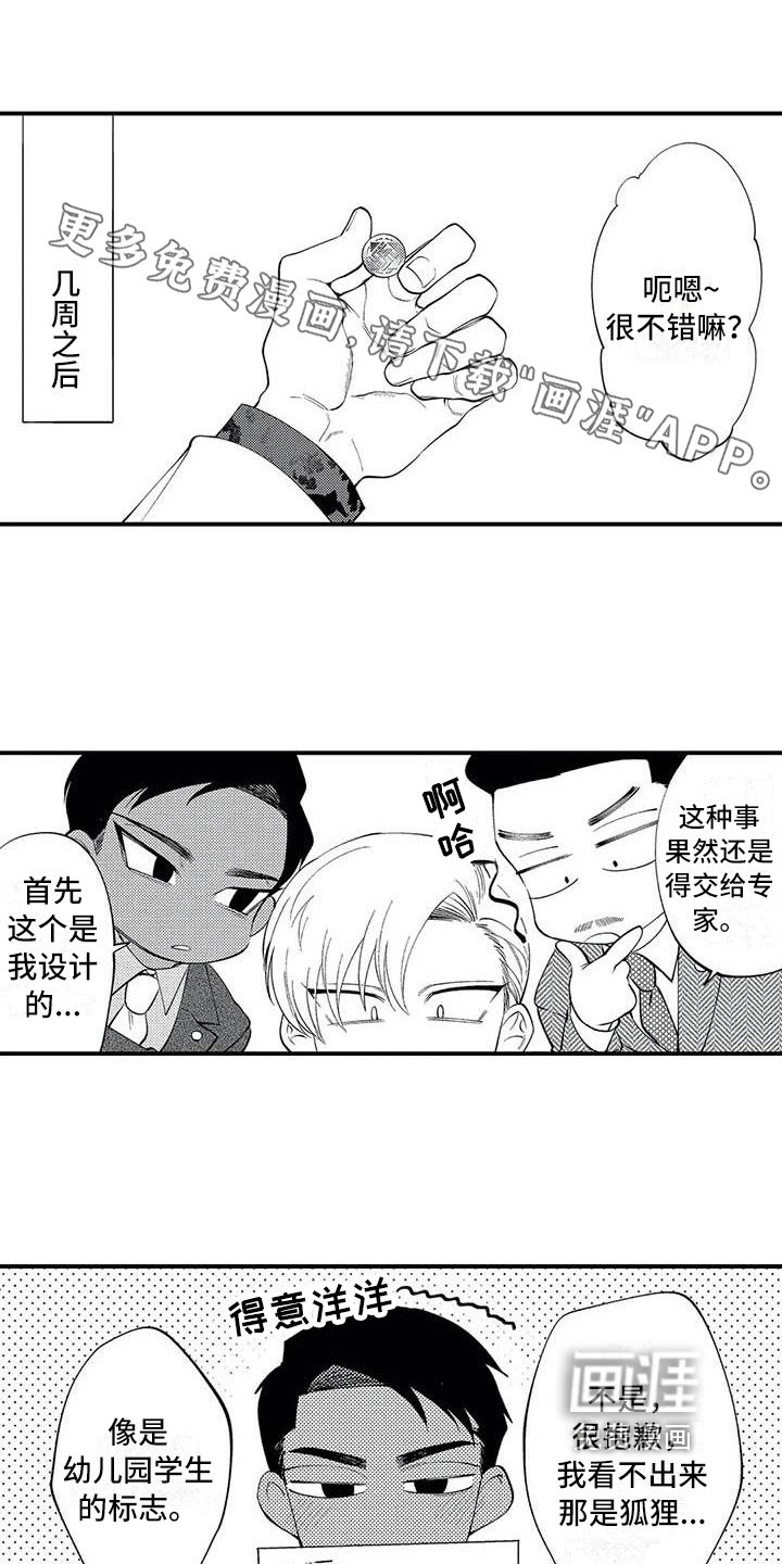 第25章：繁忙的开始【完结】