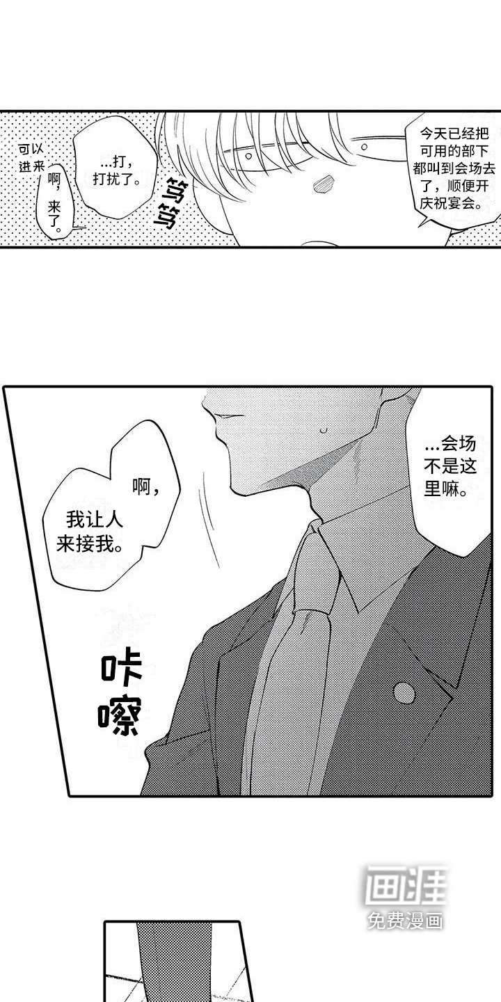 第25章：繁忙的开始【完结】