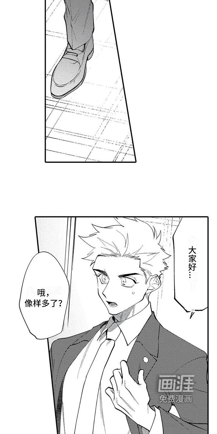 第25章：繁忙的开始【完结】