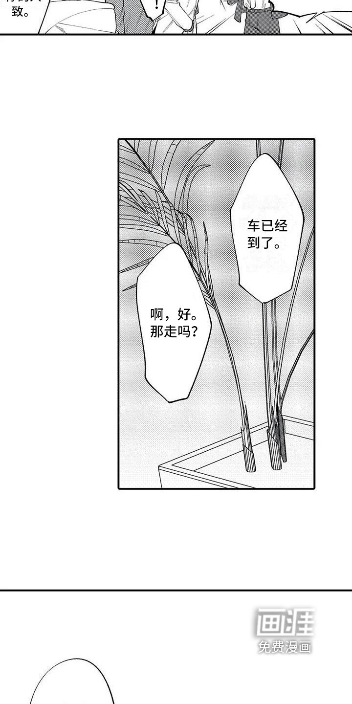 第25章：繁忙的开始【完结】