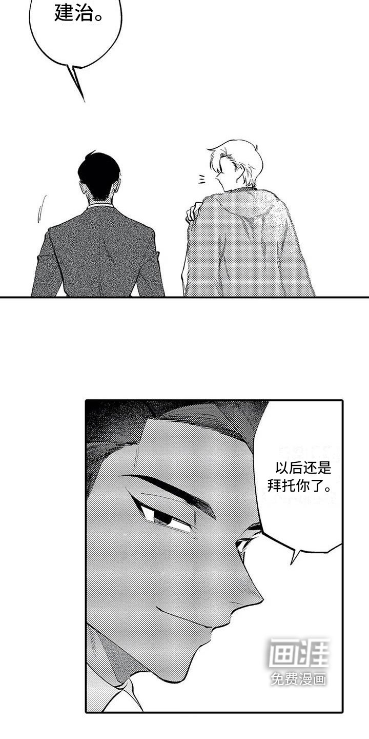 第25章：繁忙的开始【完结】