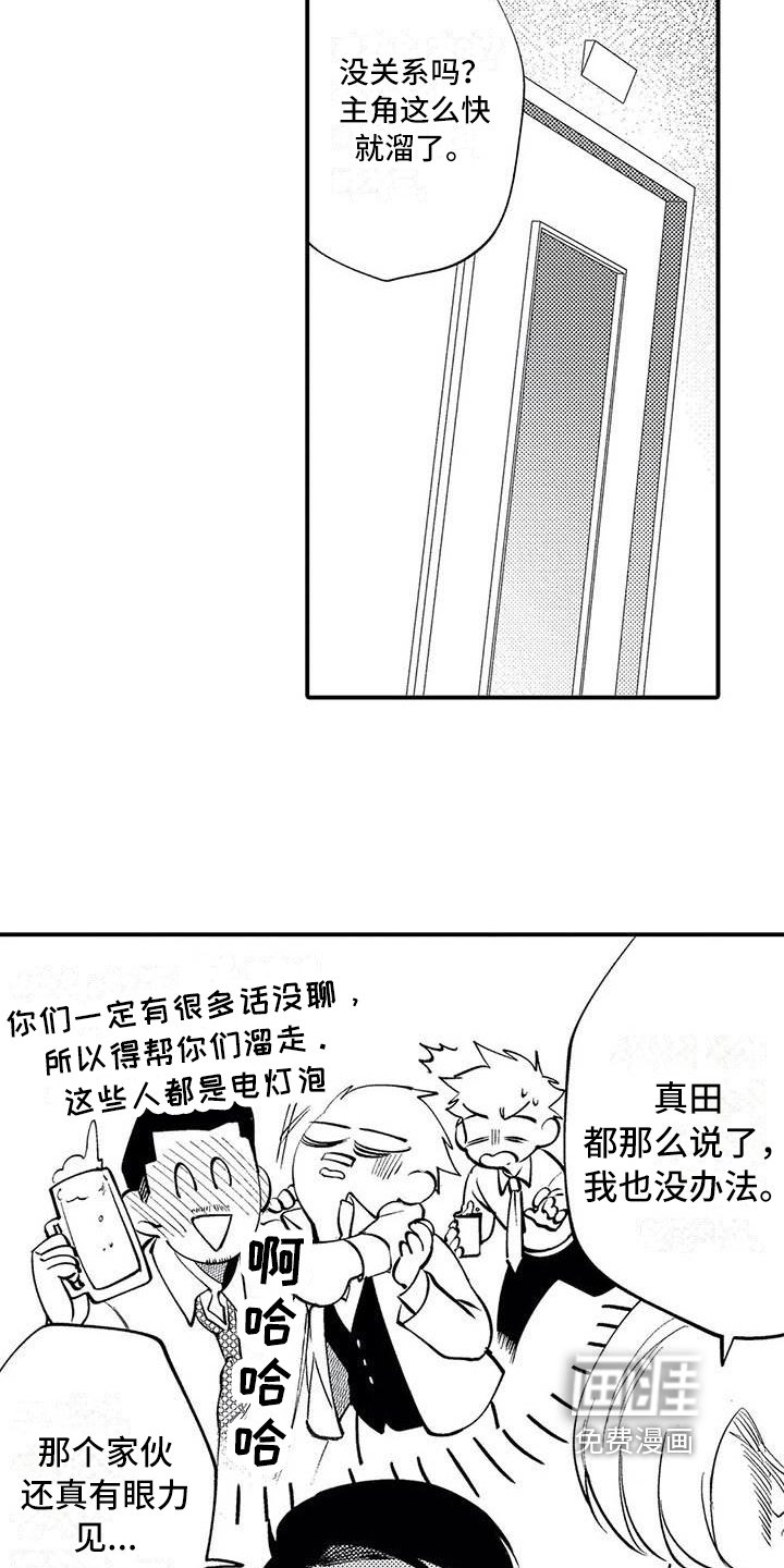 第25章：繁忙的开始【完结】