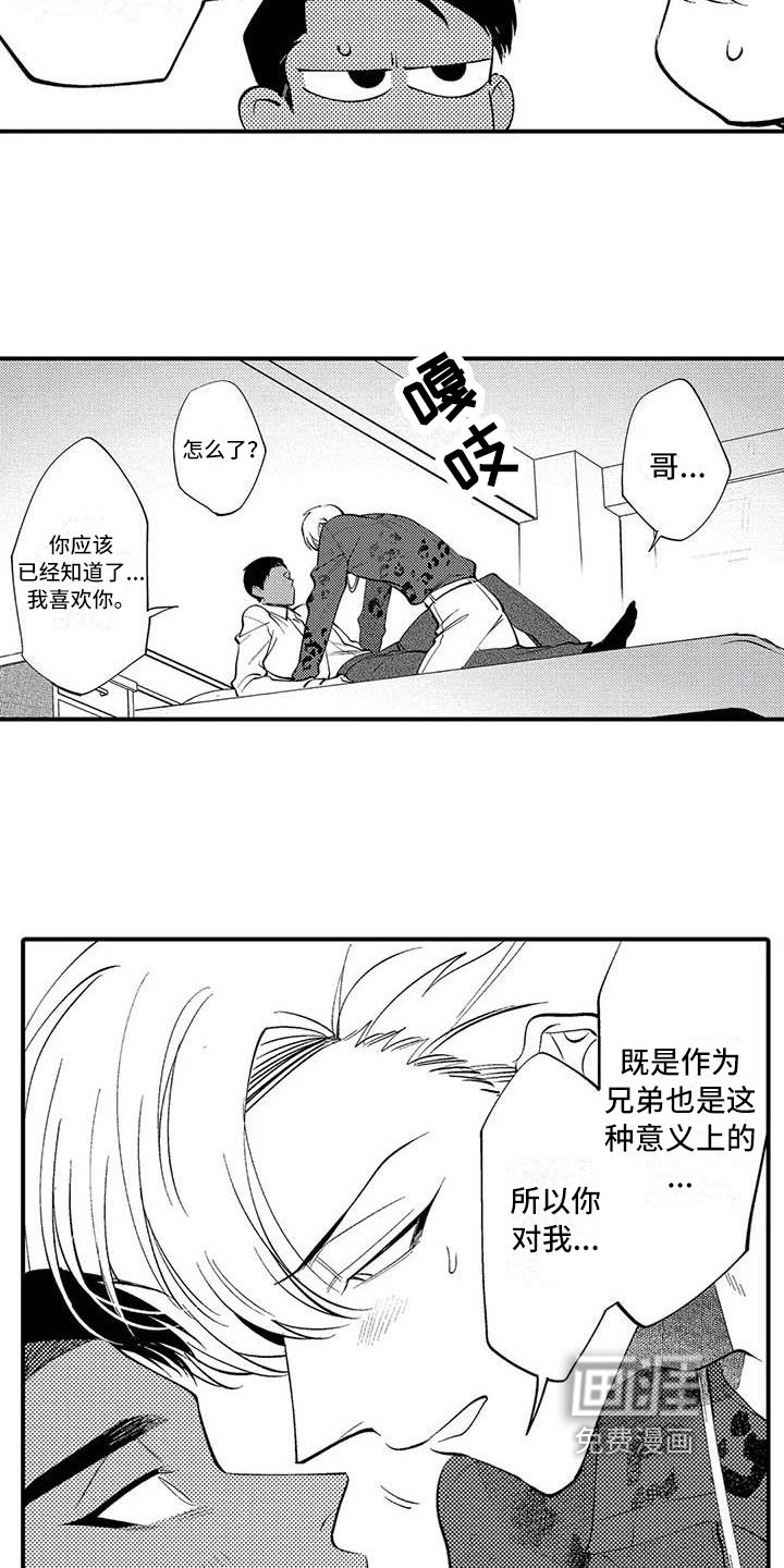 第25章：繁忙的开始【完结】