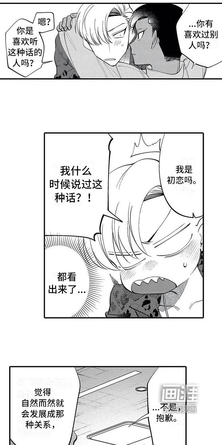 第25章：繁忙的开始【完结】