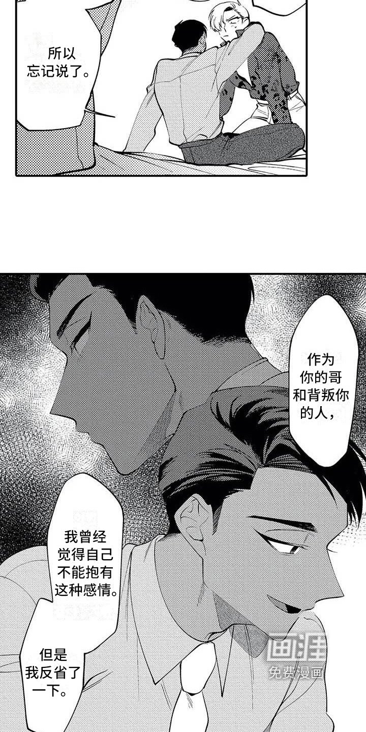第25章：繁忙的开始【完结】