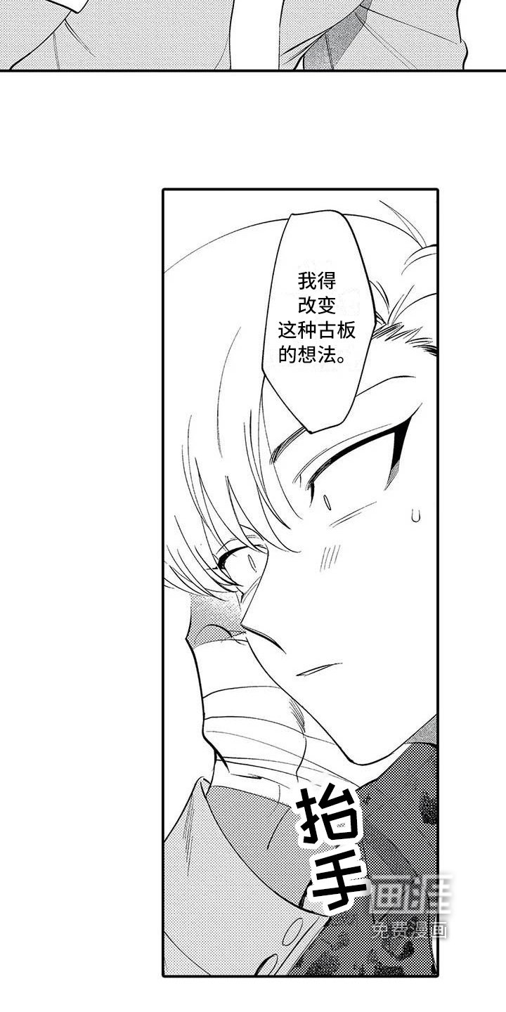 第25章：繁忙的开始【完结】