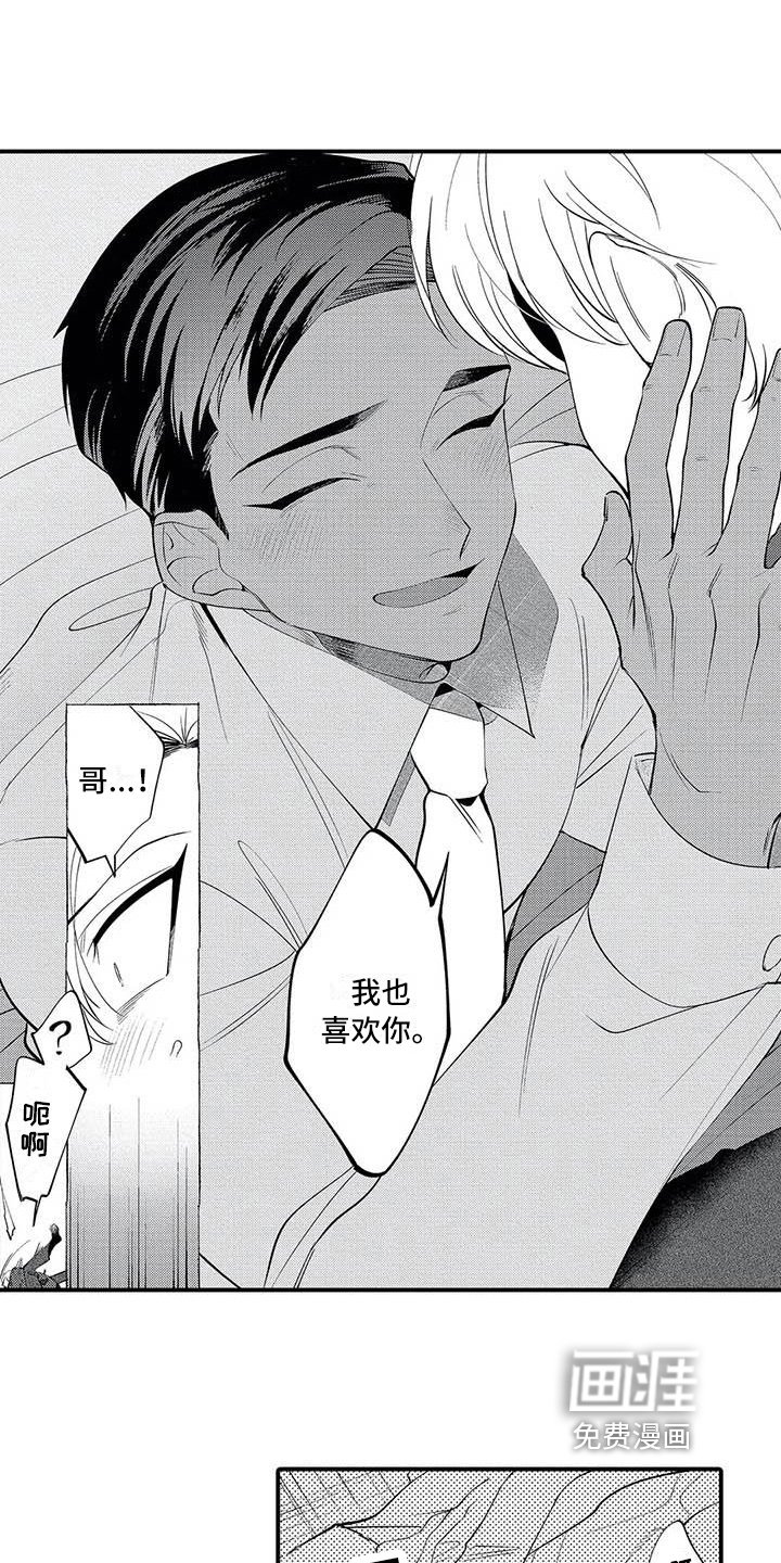 第25章：繁忙的开始【完结】