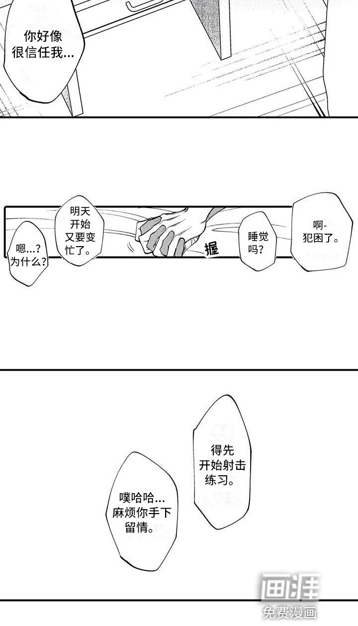 第25章：繁忙的开始【完结】