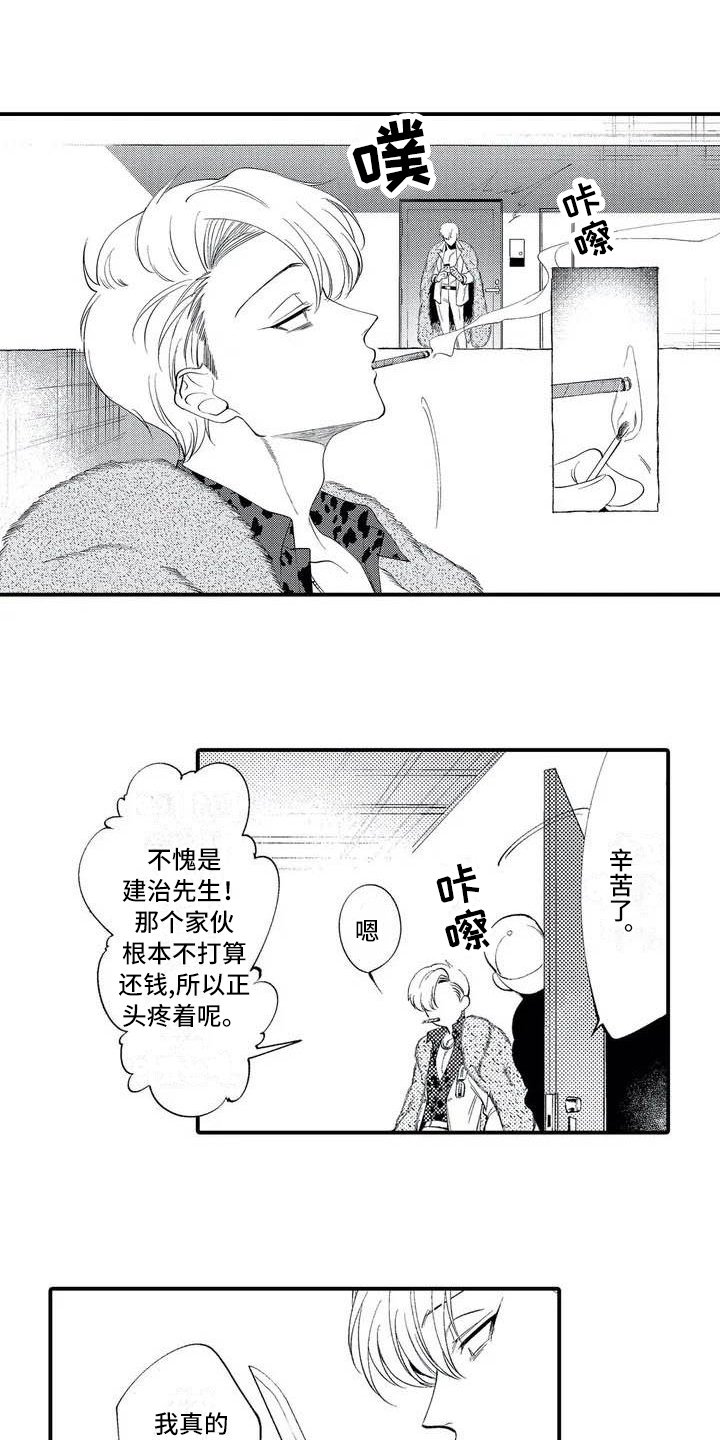 第3章：再见面