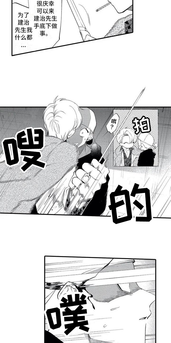 第3章：再见面