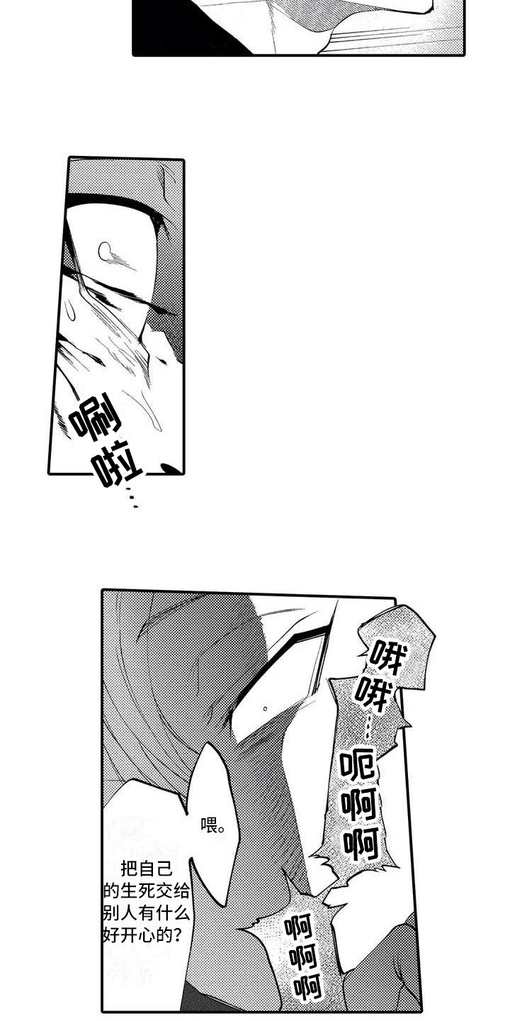 第3章：再见面