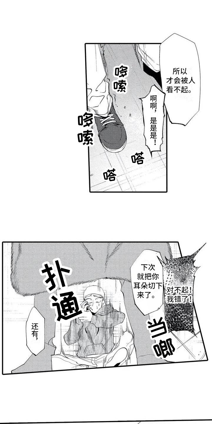 第3章：再见面