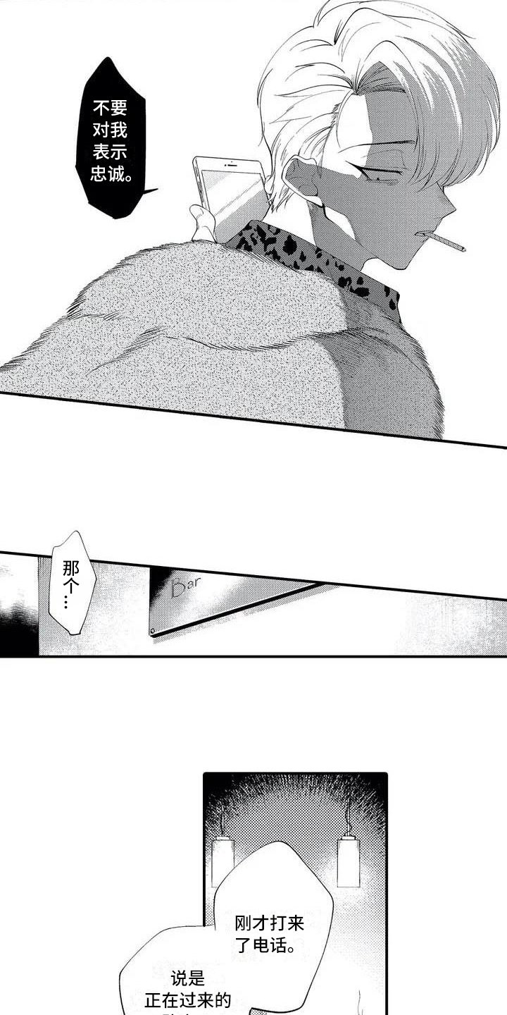 第3章：再见面