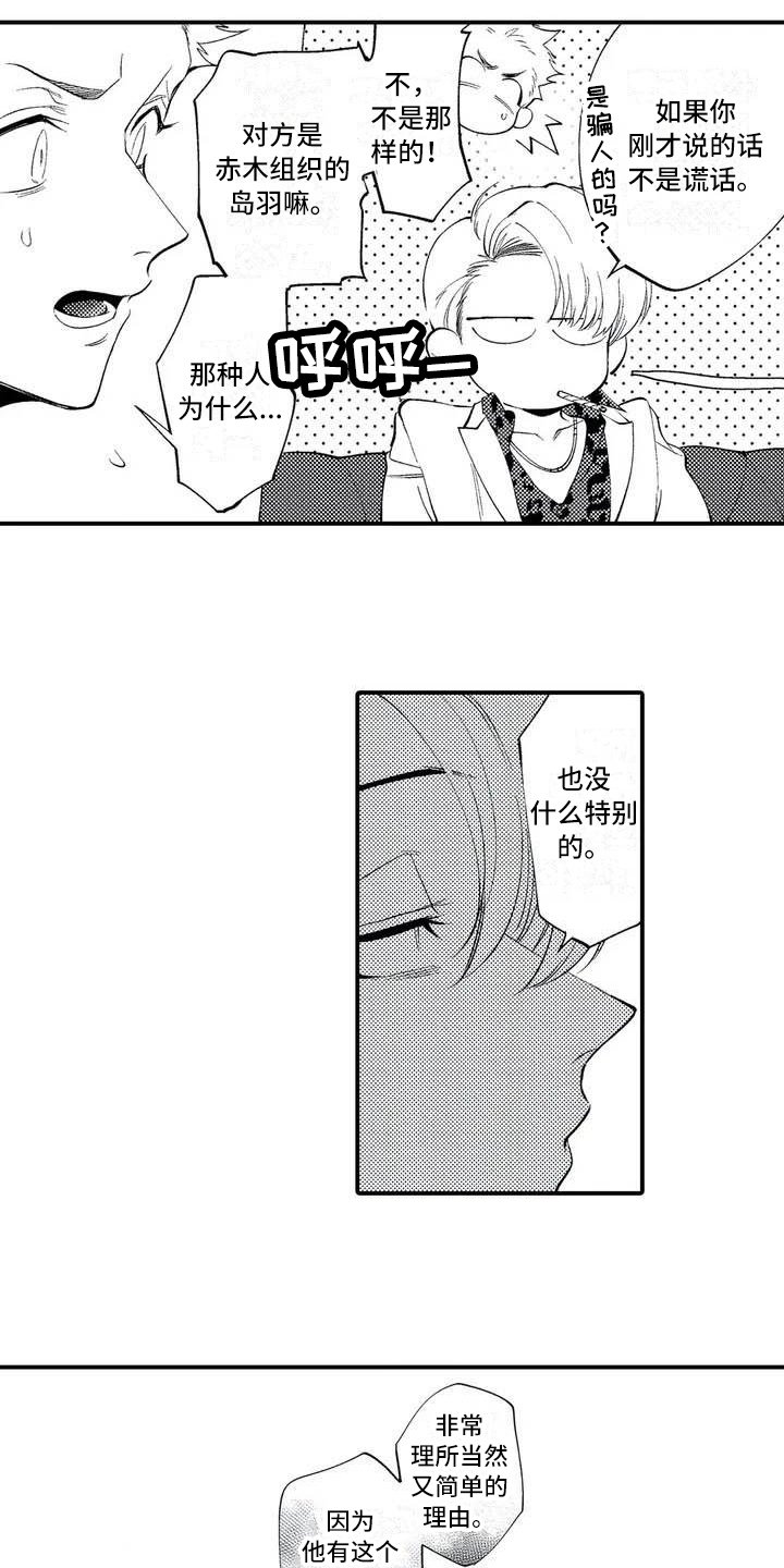 第3章：再见面