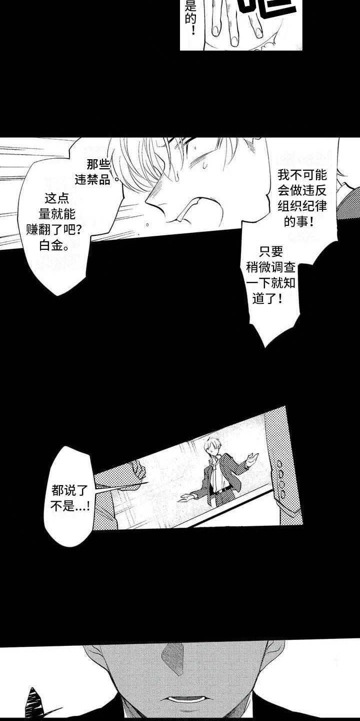第3章：再见面