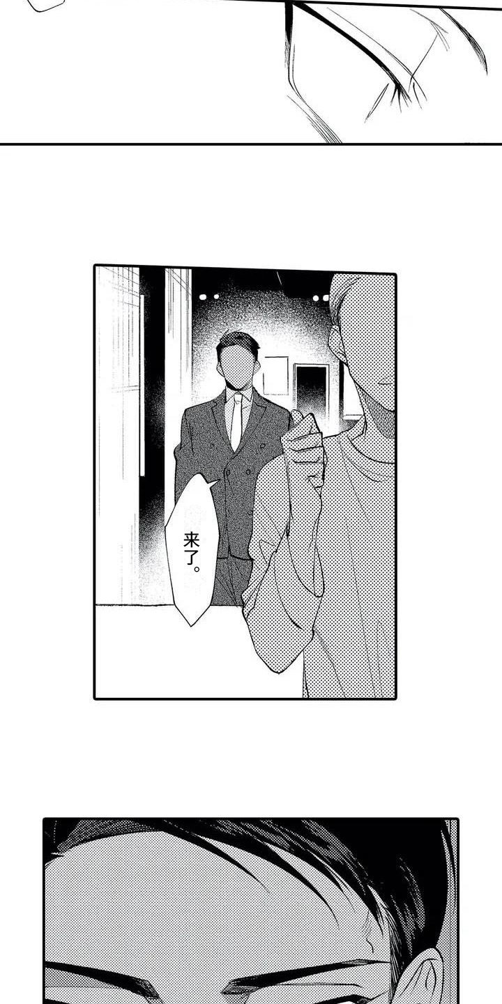 第3章：再见面