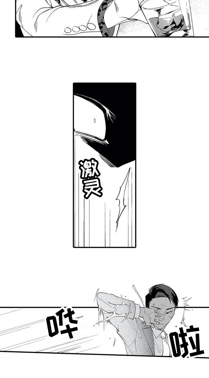 第3章：再见面