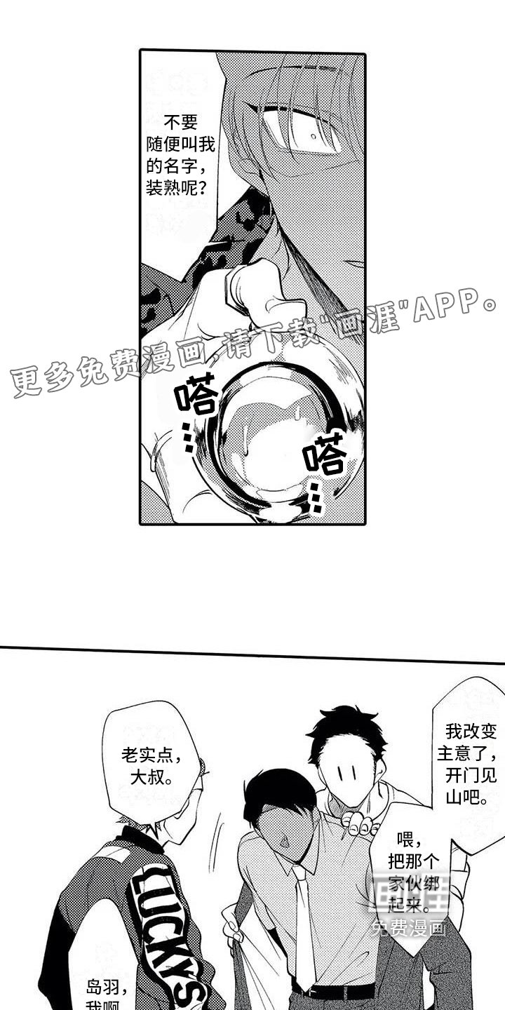 第4章：关系