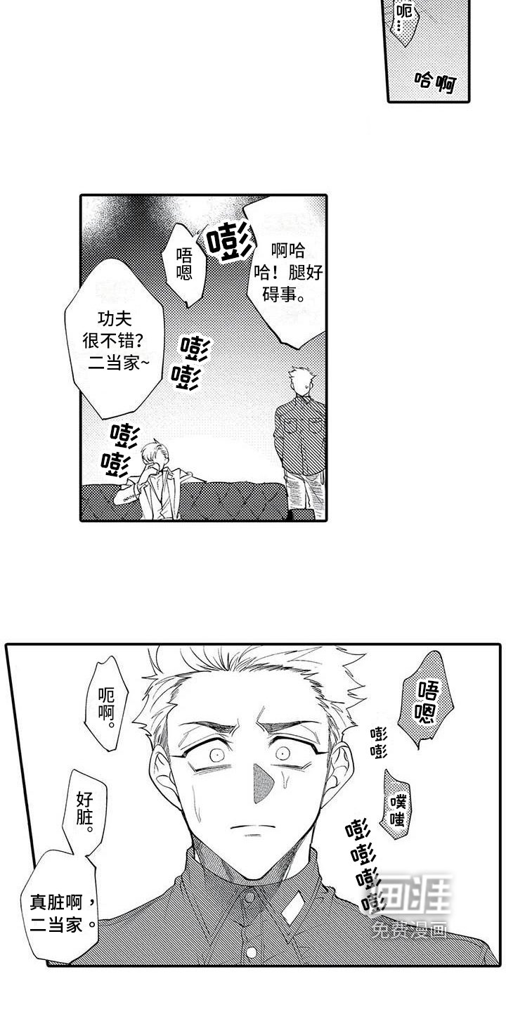 第4章：关系