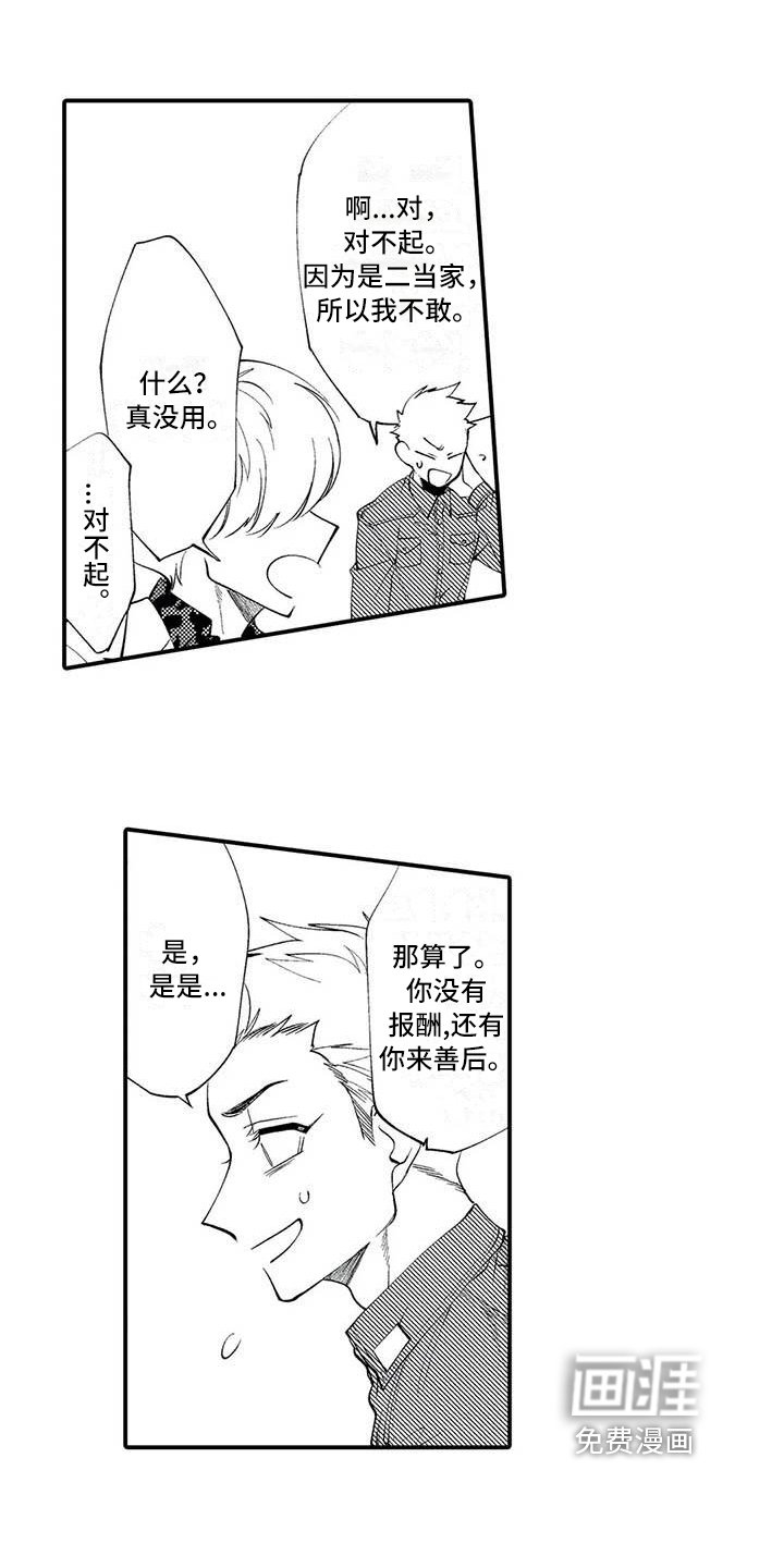 第4章：关系