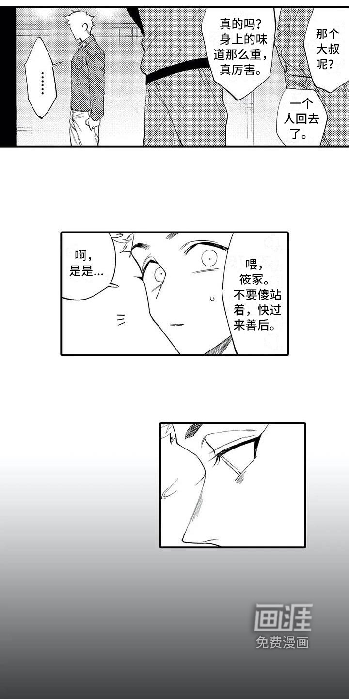 第4章：关系