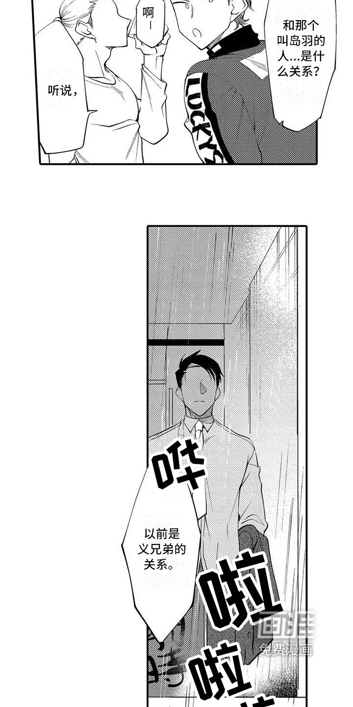 第4章：关系