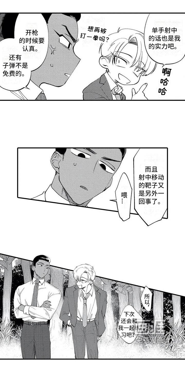 第6章：垃圾人生