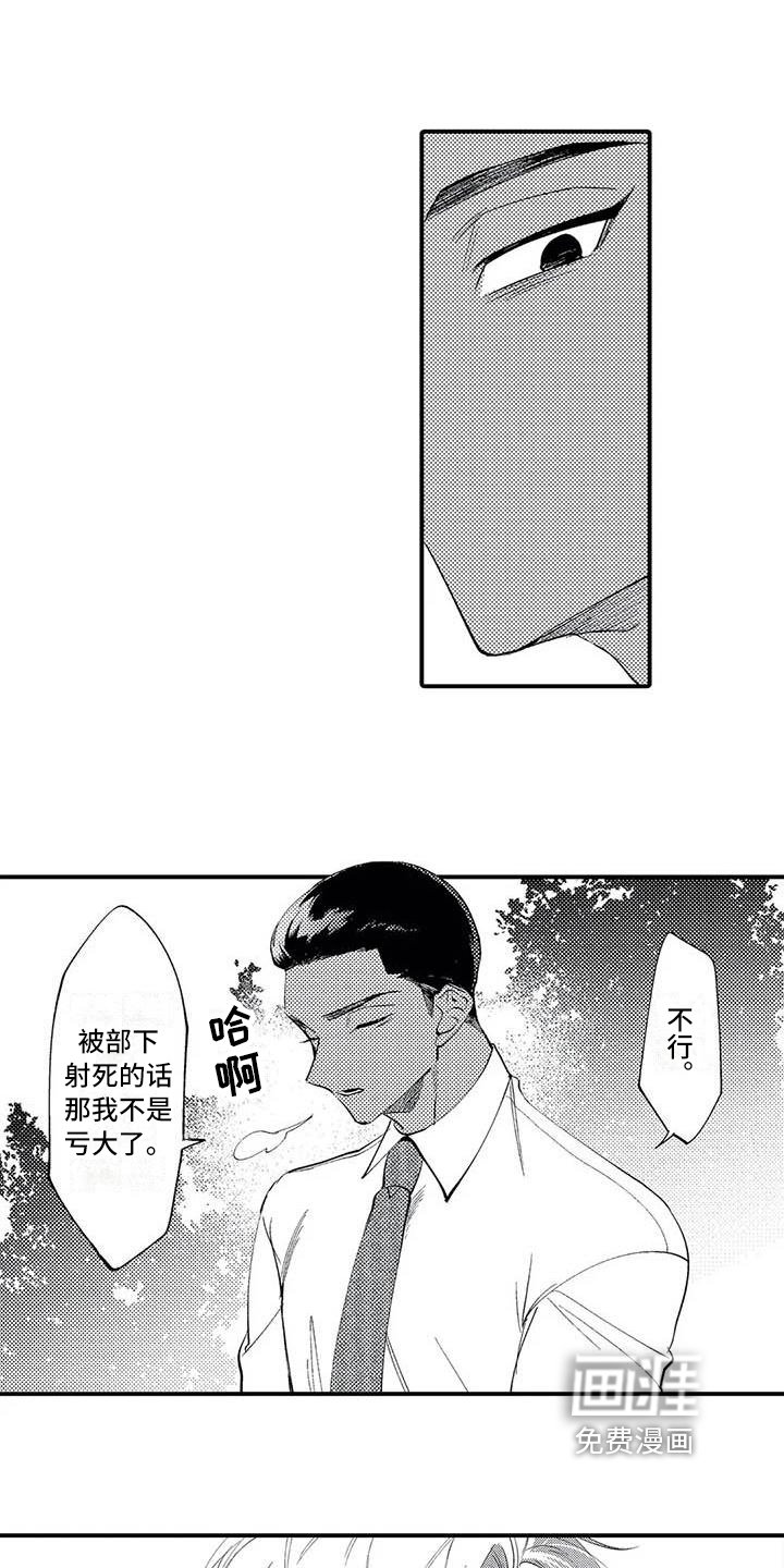 第6章：垃圾人生