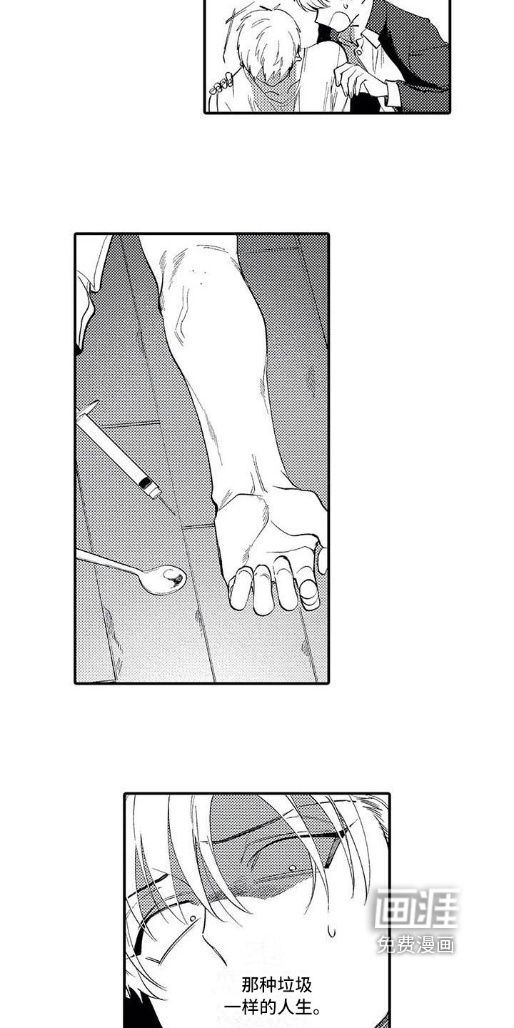 第6章：垃圾人生