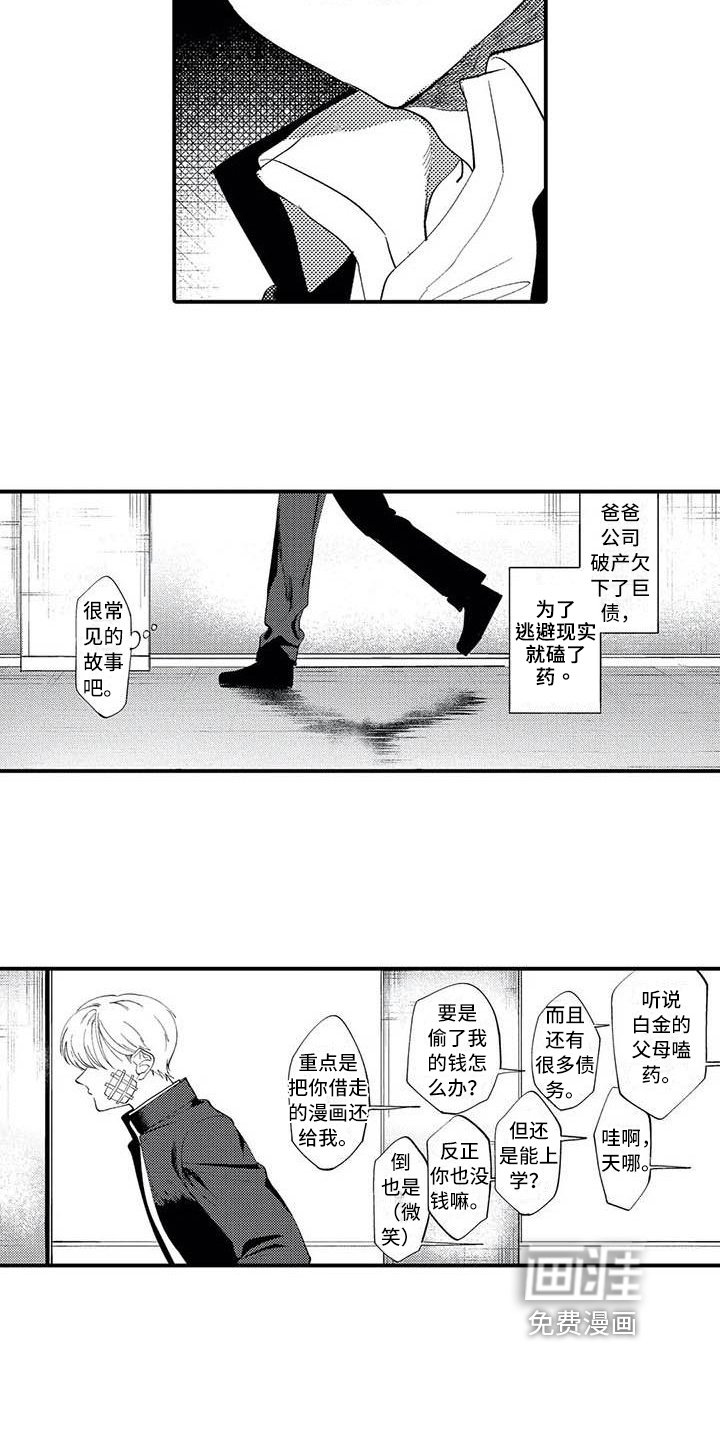 第6章：垃圾人生