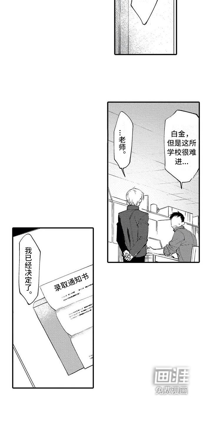 第6章：垃圾人生