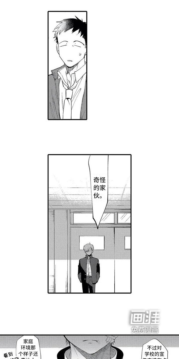 第6章：垃圾人生