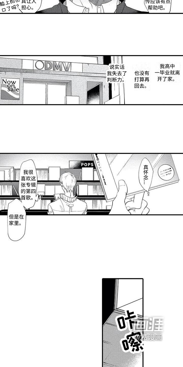 第6章：垃圾人生