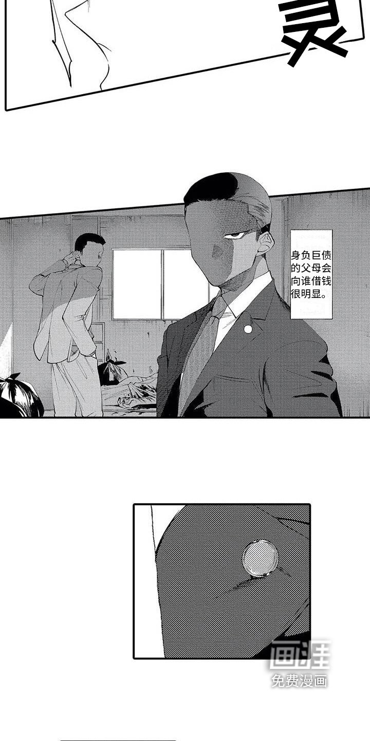 第6章：垃圾人生