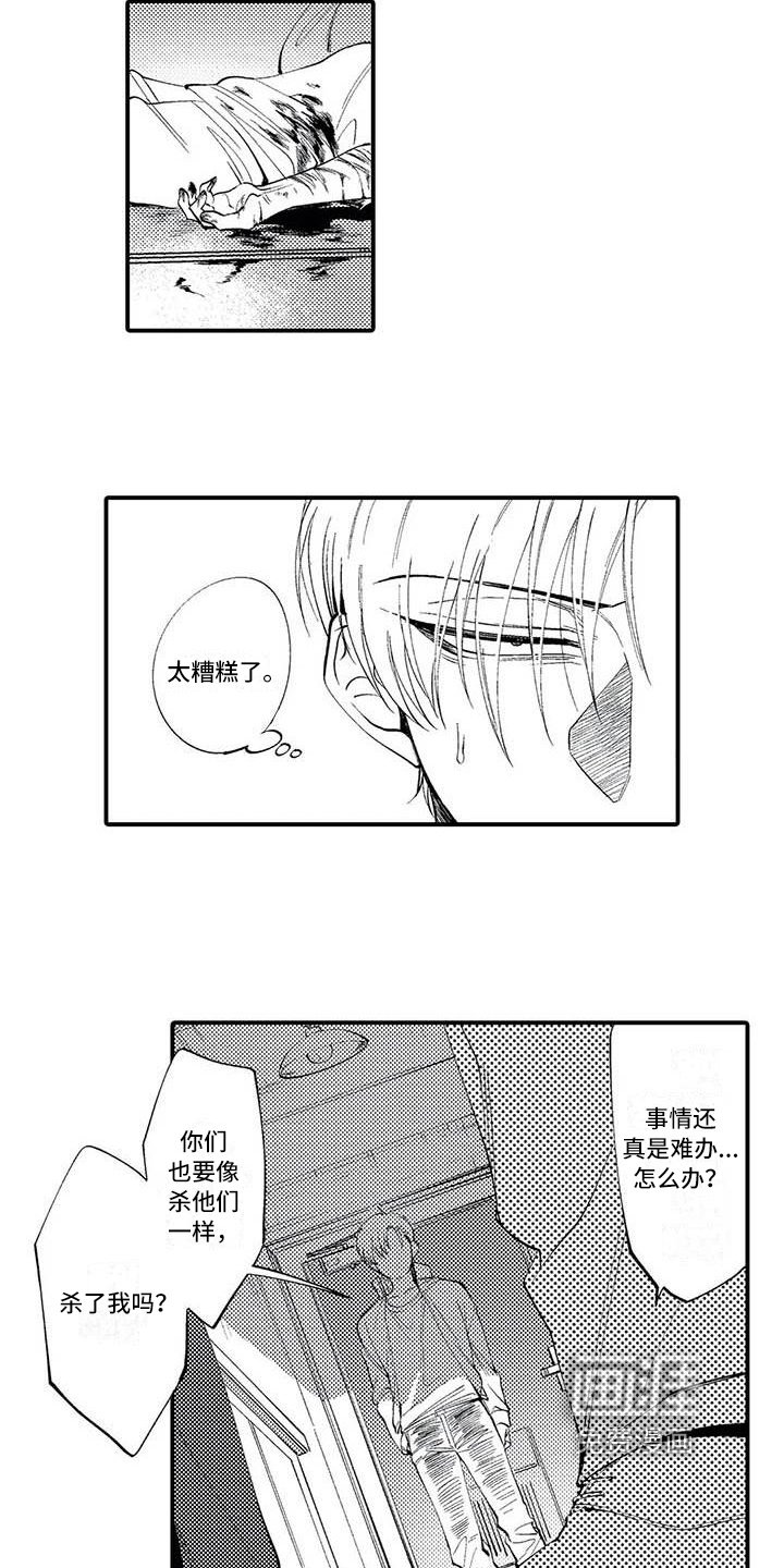 第6章：垃圾人生