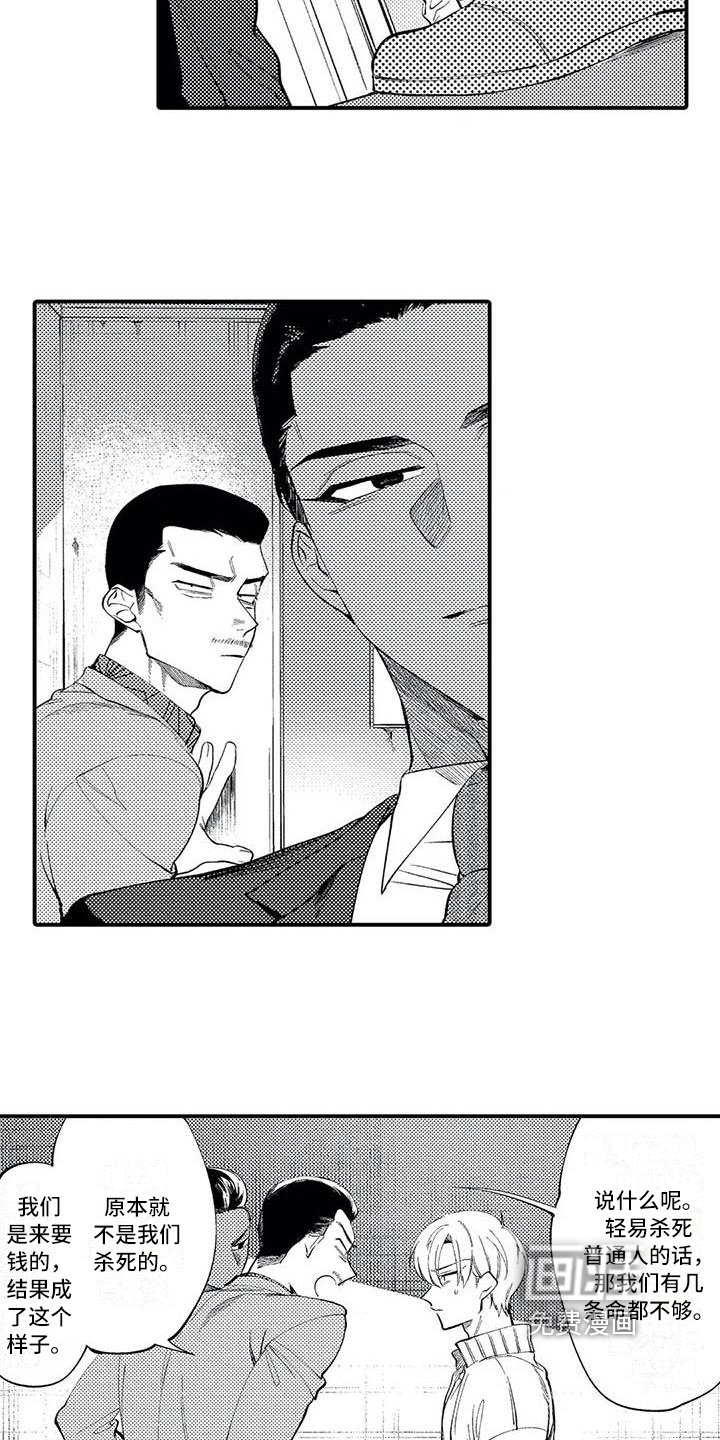 第6章：垃圾人生