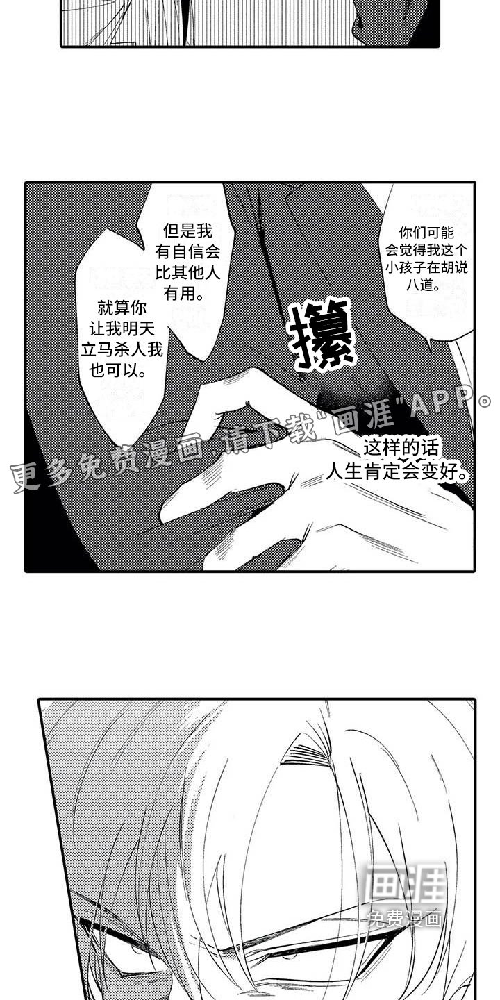 第7章：担保