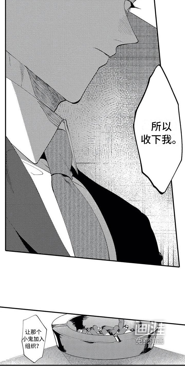 第7章：担保