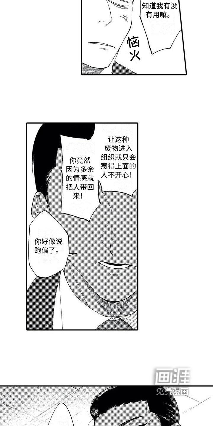 第7章：担保