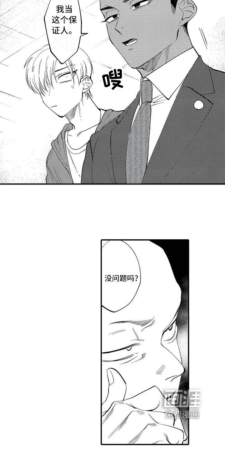 第7章：担保