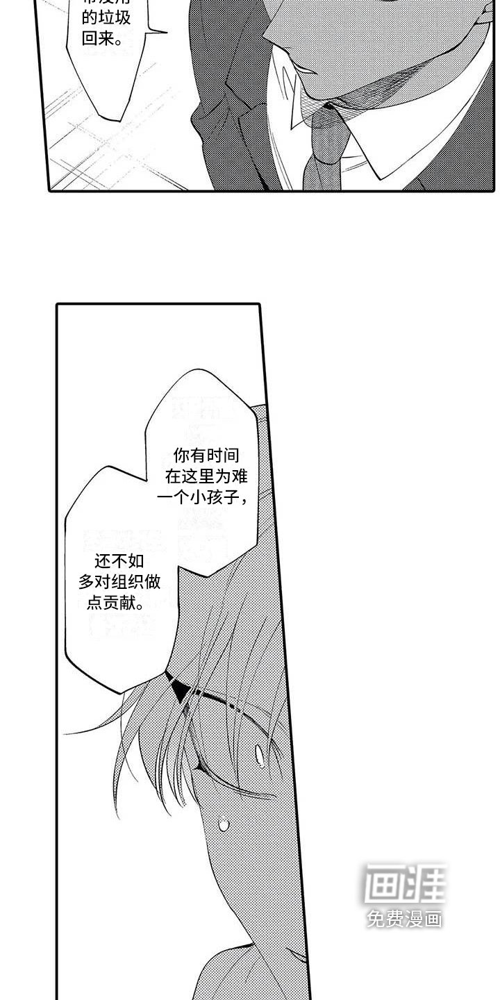 第7章：担保
